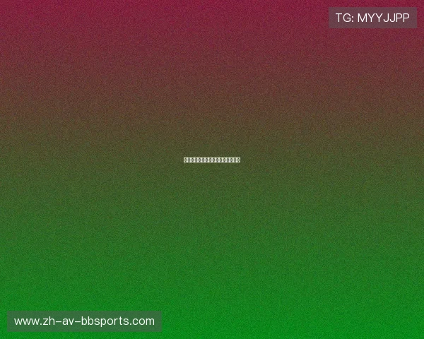 西甲联赛球场赌博广告引发舆论风波