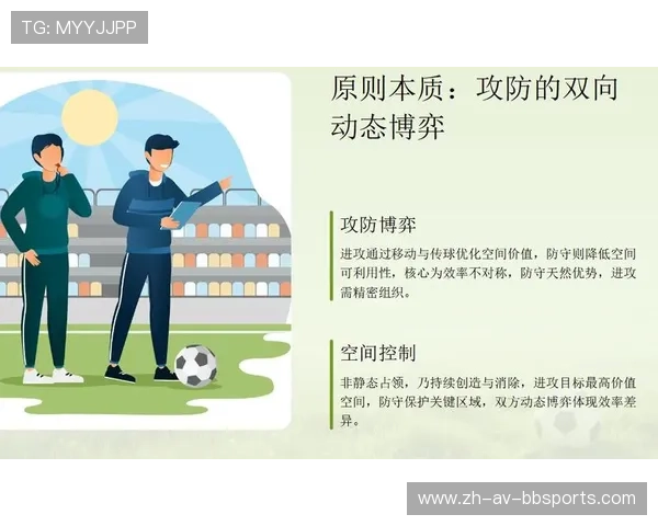 足球比赛中的关键传球与进攻组织